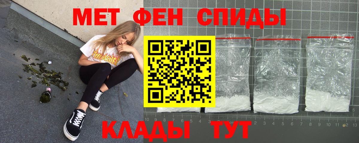 Волжск  АМФЕТАМИН 97%  Вход с VPN 