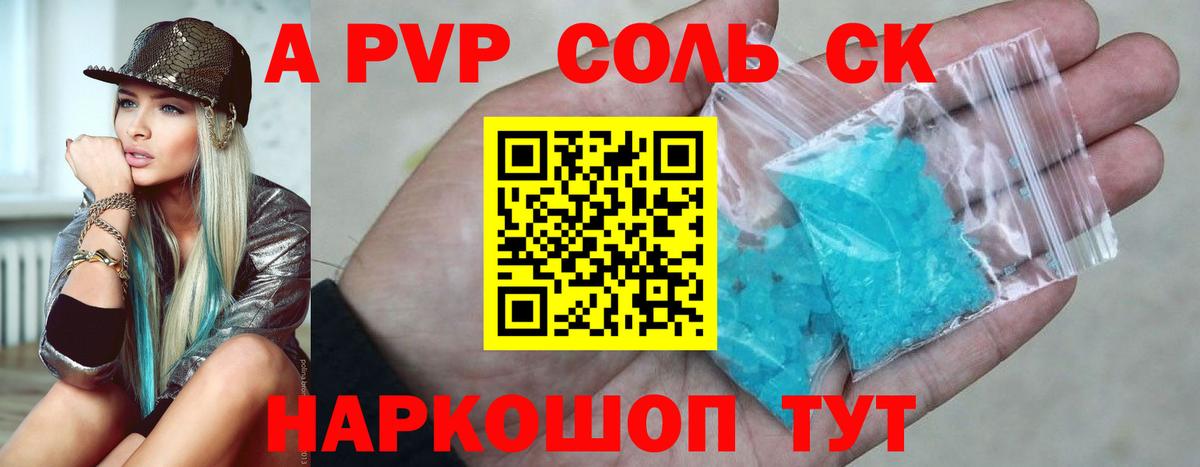 APVP  Вход с VPN  Alpha PVP Crystall  Волжск  Alpha-PVP мука 