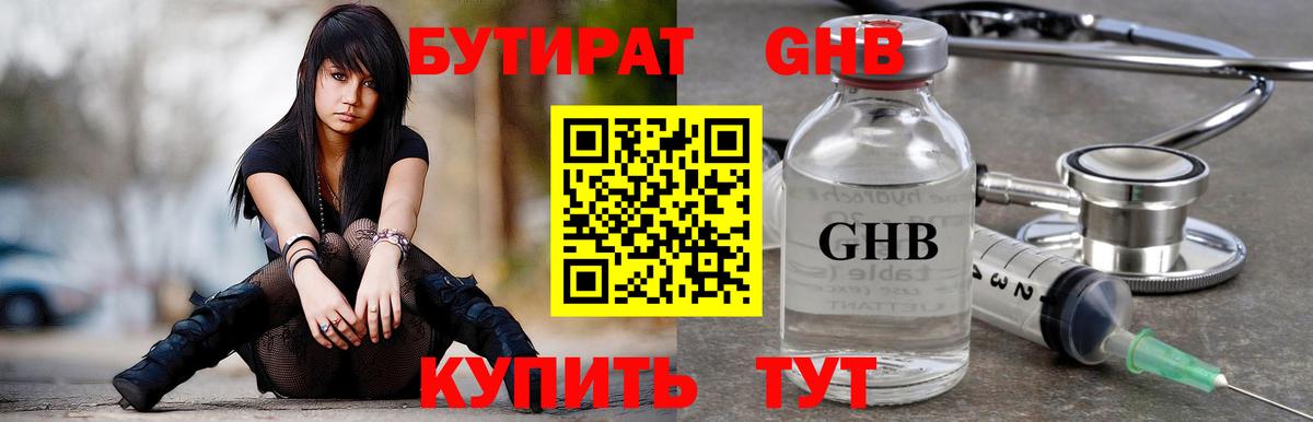 Волжск  БУТИРАТ буратино  БУТИРАТ  Вход с VPN 