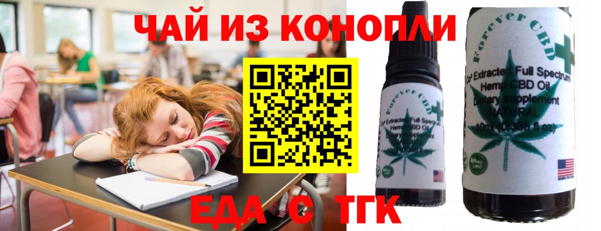 Волжск  Еда ТГК конопля  Вход с VPN 