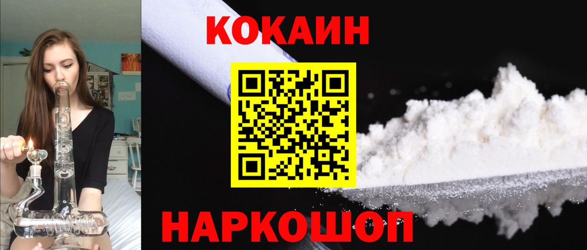 Волжск  COCAIN Эквадор  Cocaine  Вход с VPN 