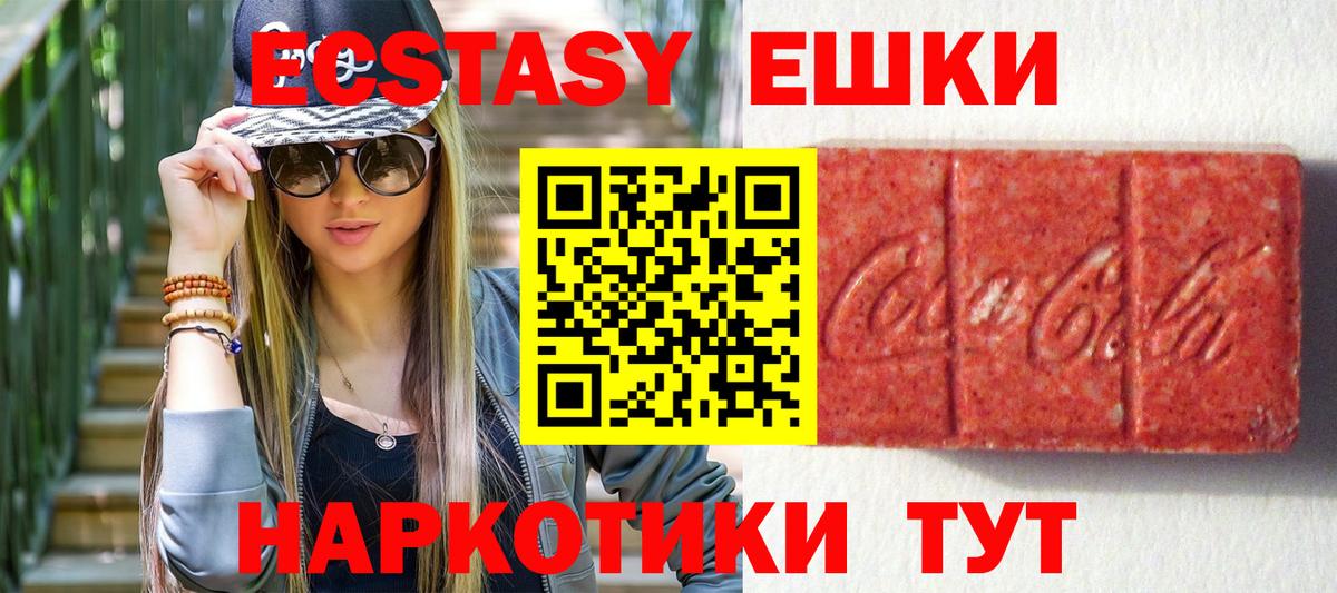 Ecstasy mix  наркошоп  Вход с VPN    вход  Волжск  ЭКСТАЗИ бентли  Ecstasy 