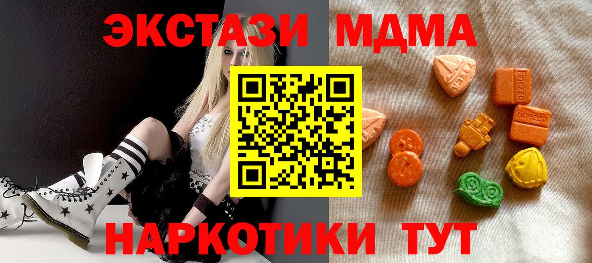 Ecstasy ешки Волжск