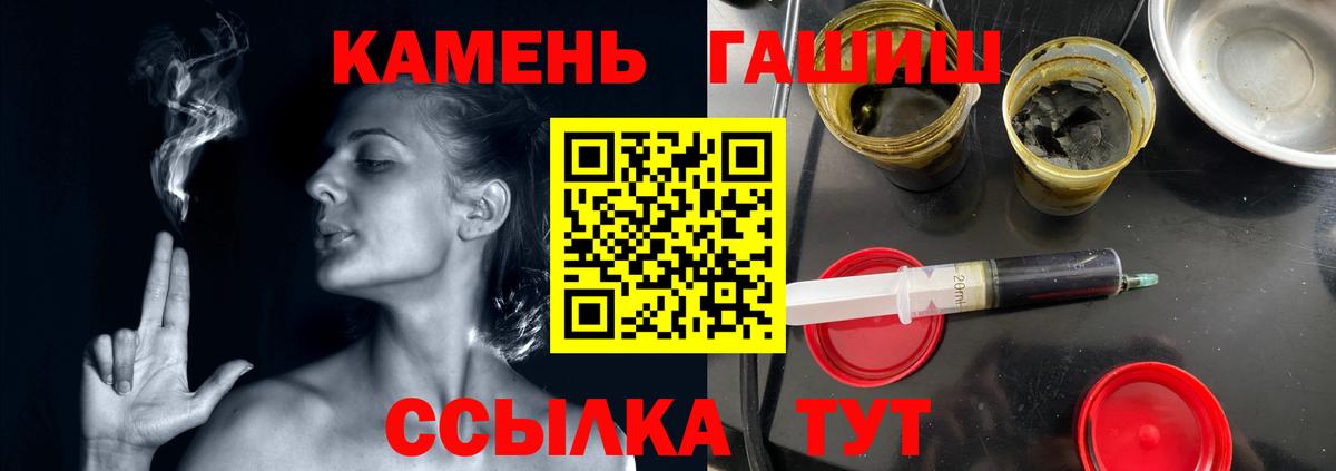 ГАШИШ хэш  ГАШИШ hashish  Волжск  Вход с VPN 