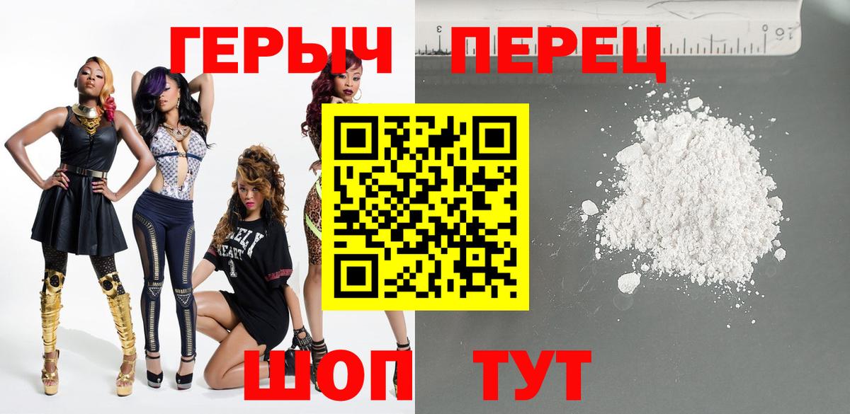 Волжск  Героин Heroin  ГЕРОИН  Вход с VPN 