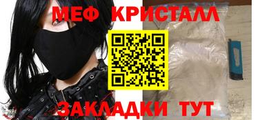 стафф Тулун