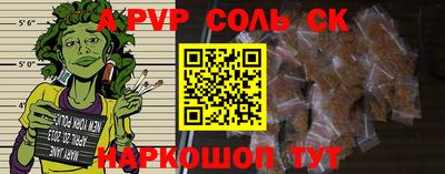 стафф Тулун