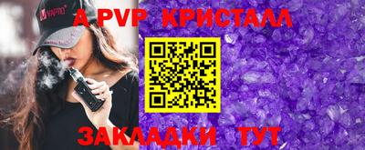 стафф Тулун