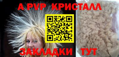 стафф Тулун