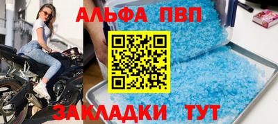 альфа пвп VHQ Туймазы