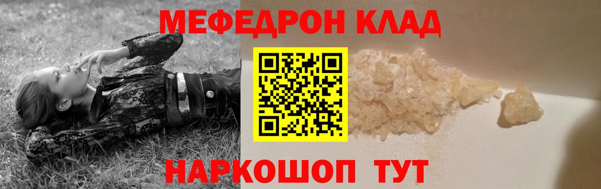 Волжск  Мефедрон мяу мяу  Меф  Меф mephedrone  Вход с VPN 