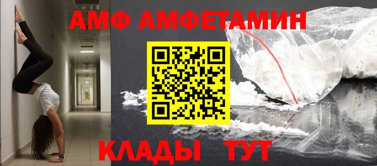 Волжск  Метамфетамин  Вход с VPN  МЕТАМФЕТАМИН Декстрометамфетамин 99.9% 