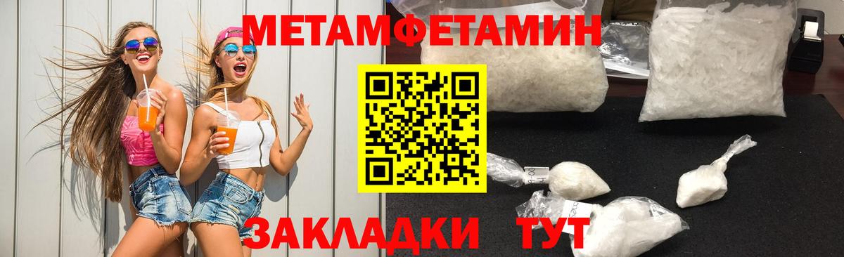 Первитин витя Волжск